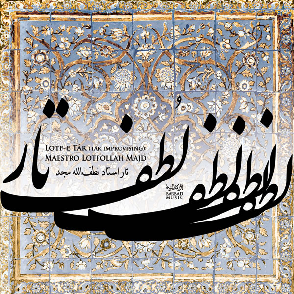 لطف تار